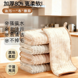 Rags, Kitchen-Specific Dishwashing Cloths, Non-Stick Oil, Easy to Clean Towels, Absorbent, Lint-Free, Household Table Wiping Cloths, Cleaning Cloths