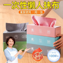 Removable Kitchen Cleaning Cloth, Disposable Lazy Cleaning Cloth, Thickened Washable Dishcloth, Dual-Use for Dry and Wet, All-Purpose Cleaning Cloth