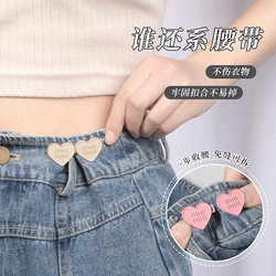 Adjustable Waist-Cinching Magic Button for Jeans, Invisible Buckle for Women to Make Pants Smaller