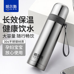 Hals Thermos Cup 304 Stainless Steel Men's and Women's Tea Cup Kettle Student Kidsren's Portable Sports Water Cup