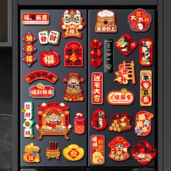 Housewarming Decorations, Magnetic Refrigerator Magnets, 2025 New Home Decoration, Moving-In Ceremony Supplies Collection