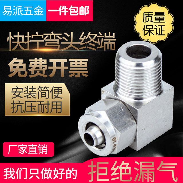 304 Stainless Steel Explosion Bending Right -angle Bending 90 degrees ...