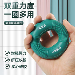 Silicone Grip Strengthener for Men, Adjustable Size, Arm Muscle Training, Five-Finger Strength Rehabilitation Grip Ring, Fitness Exercise for Hand Strength