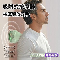 Meiduozi Electric Adsorption Fascia Ball Is a Multi-Functional Massager That Can Be Used to Relax and Soothe the Muscles of the Waist, Back, Neck and Shoulders