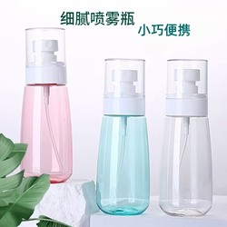 Spray Bottle Fine Mist Toner Makeup Hydrating Refillable Empty Bottle Portable Travel Facial Perfume Small Spray Bottle Atomizer