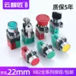 XB2-BA31 bắt đầu nút dừng chuyển đổi màu đỏ và màu xanh lá cây nút phẳng dừng khẩn cấp nấm kim loại XB2BS542 núm 22MM 