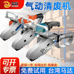 Electric Pneumatic Waste Removal Machine, Paper Stripping Machine, Cardboard and Color Box Waste Removal Machine, Waste Disposal Machine, Edge Trimming Machine, Chain