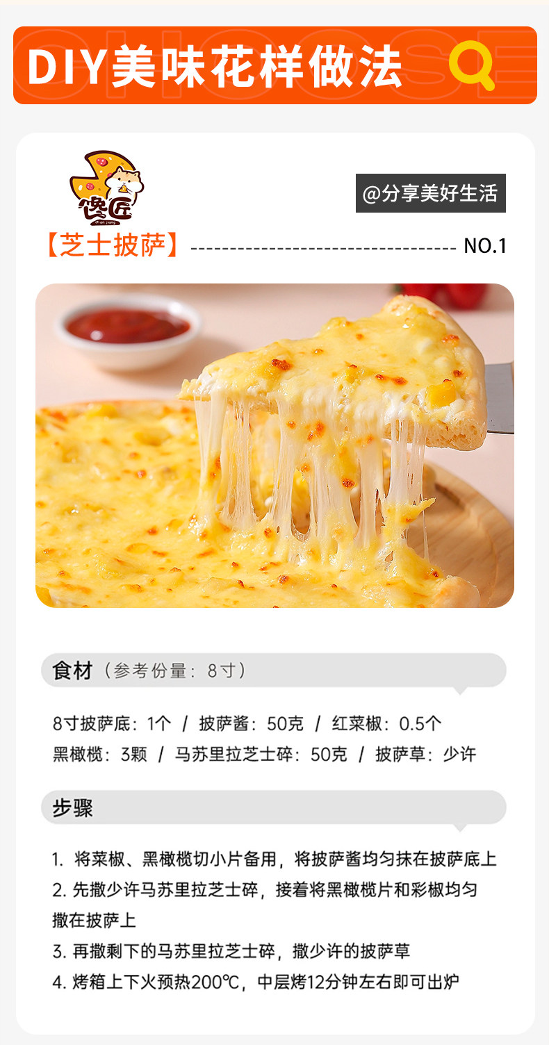 馋匠披萨饼皮6-13寸商用厚底手工披萨胚烘焙原料