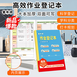 Extra-Large Homework Registration Notebook for Primary School Students, Notebook for Copying Homework, Suitable for Grades One to Six, Elementary School Homework Registration Notebook, Record Book, Home-School Notebook, Small Notebook, Classroom Notebook