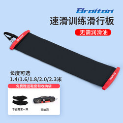 Broiton Speed Skating Training Sliding Board Balance Fitness Weight Loss Children and Adults Roller Skating Hockey Leg Training