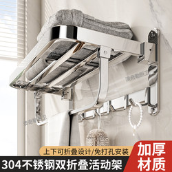 Aochile Thick Stainless Steel Folding Towel Rack Bathroom Storage Rack Towel Bar Bath Towel Rack Bathroom Storage Rack