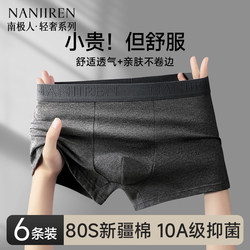 Nanjiren Men's Underwear, Boys' Pure Cotton Boxer Briefs, Breathable Men's Style 2026 New Model, Large Size