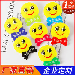 Smiley Face Badge Pin Style Smile Service Badge Hotel Waiter Salesperson Badge Personalized Badge Identification Badge