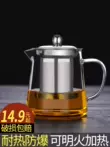 ấm pha chè Ấm trà thủy tinh chịu nhiệt và chịu nhiệt độ cao, đặc, đun sôi trà nhỏ, tách nước, tách trà, lọc trà, sưởi ấm bộ ấm trà gia đình giỏ ủ ấm trà bộ trà cao cấp bát tràng