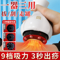 Intelligent Electric Gua Sha Device All-In-One Machine with Strong Suction, Negative Pressure Vacuum, Multifunctional Cupping, Suitable for Whole Body Use, a Household Miracle Tool