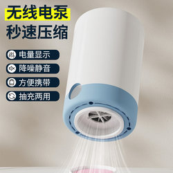 Universal Vacuum Pump Electric Inflator for Quilt Storage Compression Bags, Dual-Use Wireless Air Pump Suction Machine