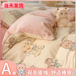 Autumn and Winter Milk Velvet Four-Piece Set, Warm Winter Fleece-Lined Coral Velvet Double-Sided 2025 New Bed Sheet Thick Duvet Cover