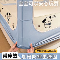 Baby Anti-Fall Mosquito Net for Home Bedroom, Children's Bed Protection Net, Mongolian Style, No Installation Required, Full Coverage