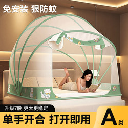 Mosquito Net, No Installation Required, 2026 New Model, Foldable, Household Bedroom Mosquito-Proof Full-Cover Yurt-Style Baby Bed Tent