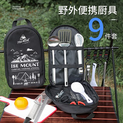 New Outdoor Cooking Utensil Set of Nine Pieces, Camping Barbecue Stainless Steel Cutlery, Cutting Board, Picnic Bag, Tableware, Simple Kitchen Utensils