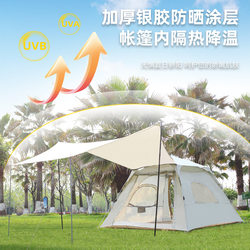 Tent and Canopy Two-In-One Outdoor Camping Portable Folding Automatic Full Set Thickened Silver-Coated Sun Protection