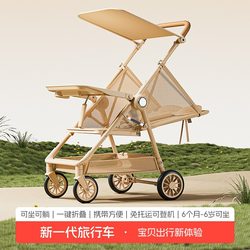 Pocket Stroller Is Ultra-Light, Can Sit and Recline, Lightweight Foldable Baby Stroller, Compact for Baby Travel, Suitable for Older Children