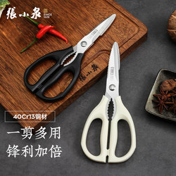 Zhang Xiaoquan Official Kitchen Scissors for Cutting Chicken Bones, Powerful Household Multifunctional Stainless Steel Scissors, Genuine Product