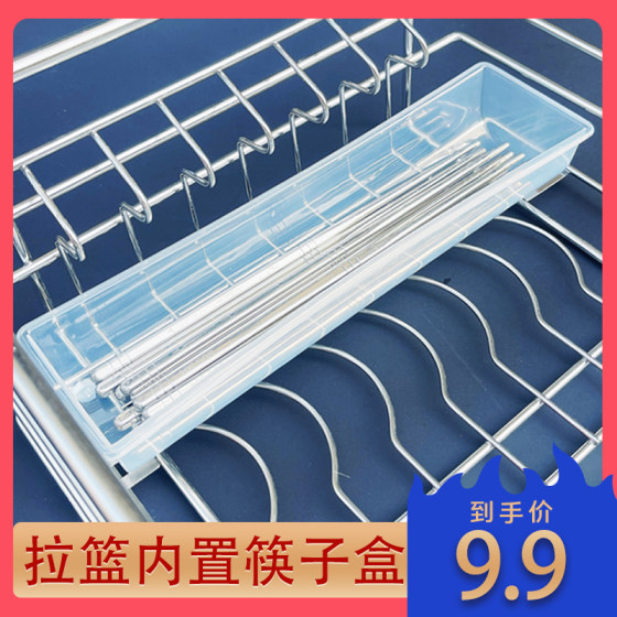 Pull basket chopstick box drain chopsticks box chopsticks chopstick box storage box, pull basket accessories PP material chopsticks storage box
