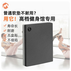 Eden Balance Mat Fitness Mat Men's Foam Mat Kneeling Mat Sponge Mat Dumbbell Bench Press Flat Support Core Training Mat