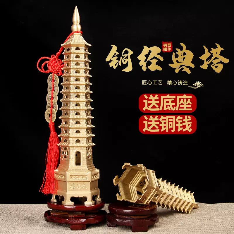 風水 縁起物 九層文昌塔 金属製 全高30cm.重量1200 g大迫力 - fuel