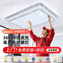  Living Room Ceiling Lamp New Crystal Hall Main Lamp Modern Simple Elegant Accessible Luxury Whole House Lighting Package