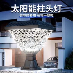 New Solar Pillar Lights, Outdoor Waterproof Gate Pillar Lights, a Pair of Garden Pillar Lights, Solar Super Bright Garden Lights