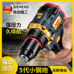 German Small Electric Drill Brushless Rechargeable Lithium Battery Direct Plug-In Hand Drill Household Multi-Functional Electric Screwdriver