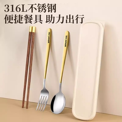 Tableware Set 316L Stainless Steel Student Portable Chopsticks Spoon Three-Piece Tableware Set for One Person with Special Storage Box