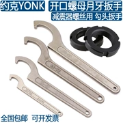 York Yonk Đồng Hồ Nước/Giảm Sóc Cờ Lê Móc Đầu Cờ Lê Vòng Đai Ốc Cờ Lê Máy Công Cụ Cờ Lê Lưỡi Liềm