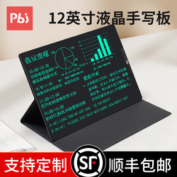 Pbj Lcd Handwriting Board Full-Screen Writing Board Notepad Can Be Scanned Paperless Drawing Board Digital Draft Blackboard