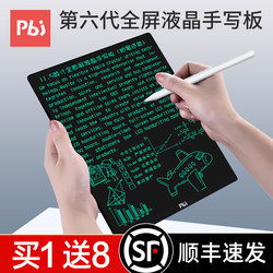 Pbj Lcd Handwriting Board Fine Handwriting Office Draft Board Student Drawing Board Blackboard Full Screen Hand-Drawing Board Can Be Scanned