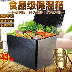Epp Foam Insulation Box for Express Delivery, Food-Grade Refrigeration Wholesale, Fruit and Hairy Crab Insulation Box, Foam Box