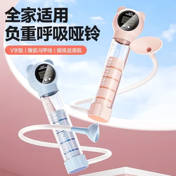 Weight-Bearing Breathing Dumbbell for Men and Women, Abdominal Breathing and Blowing Exercise Trainer, Lung Capacity and Abdominal Muscle Training Device