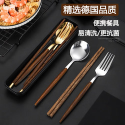 German Portable Tableware Chopsticks and Spoon Set for One Person with Storage Box, Three-Piece Set for Students and Office Workers