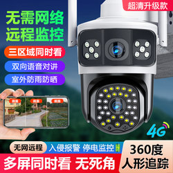 Yishiyun 4g Camera Does Not Require Network, Home Mobile Phone Remote Monitor 360 No Blind Spots Outdoor Camera