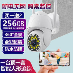 Yishiyun 4g Camera Outdoor Home High-Definition Night Vision Wireless Network-Free Remote Monitor 360 Photography Outdoor