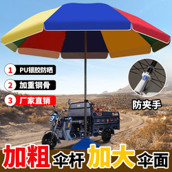 Large Sun Umbrella, Outdoor Parasol, Stall Umbrella for Business, Large Umbrella, Large Street Stall Umbrella, Canopy, Courtyard Advertising Umbrella