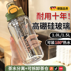 German Ton-Ton Glass Cup, High Borosilicate, 1000ml Large Capacity, High Temperature Resistant, Tea Brewing Water Separation Kettle, 2025 New Model