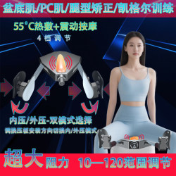 All-Metal Kegel Trainer with High Resistance for Pc Muscles, Pelvic Floor Muscles, Leg Shape Correction, Slimming Legs, Internal/External Dual-Directional Resistance