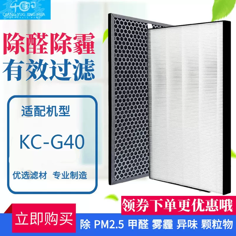 適配sharp夏普空氣凈化器KC-G40-W過濾網KC-B40P1集塵HEPA脫臭芯-Taobao