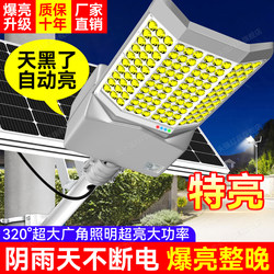2026 New Solar Outdoor Garden Lights for Home Use, Outdoor Led Lighting, Ultra-Bright High-Power Street Lights for Rural Areas