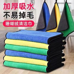 8 Cleaning Cloths, Thickened, Absorbent, Lint-Free, for Wiping Tables, Kitchen Chores, Cleaning Floors, Glass, and Washing Dishes