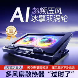 Air-Cooled Gaming Laptop Cooler 2025 New Model Base Cooling Pad Laptop Gaming Notebook Dedicated Phone Stand Suitable for Lenovo Y7000P Asus Alienware Y9000P