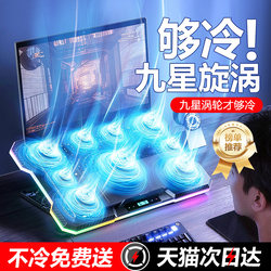 Laptop Cooler 2025 New Model Base Silent Cooling Device Suitable for Lenovo Dell Alienware Laptops Asus Tianxuan Gaming Laptop Heightening Stand Pad 14 Inch 15.6 Universal